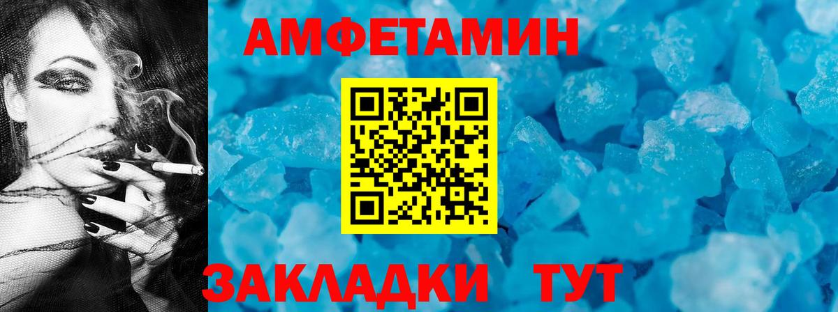 Amphetamine 97%  Amphetamine  Дзержинский  Вход с VPN 