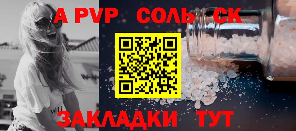 Альфа ПВП крисы CK Дзержинский