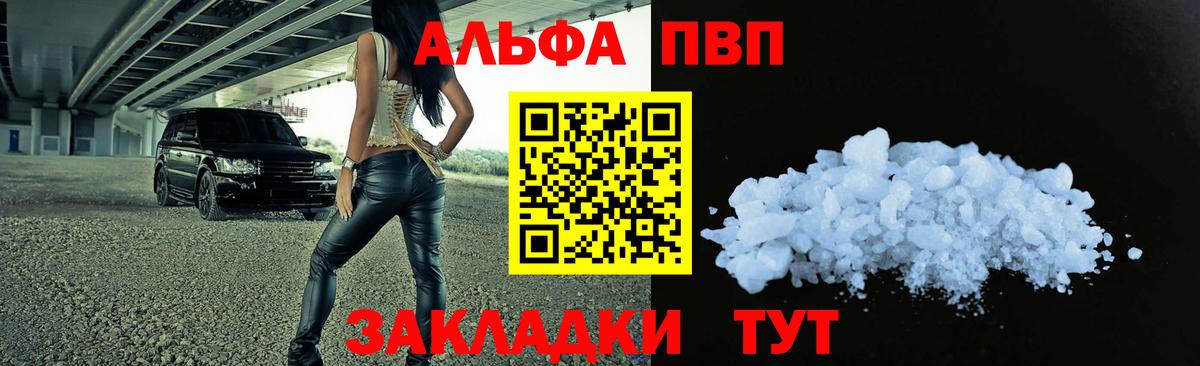 где найти наркотики  Альфа ПВП Соль  A-PVP крисы CK  A-PVP  Дзержинский  Вход с VPN  A-PVP крисы CK 