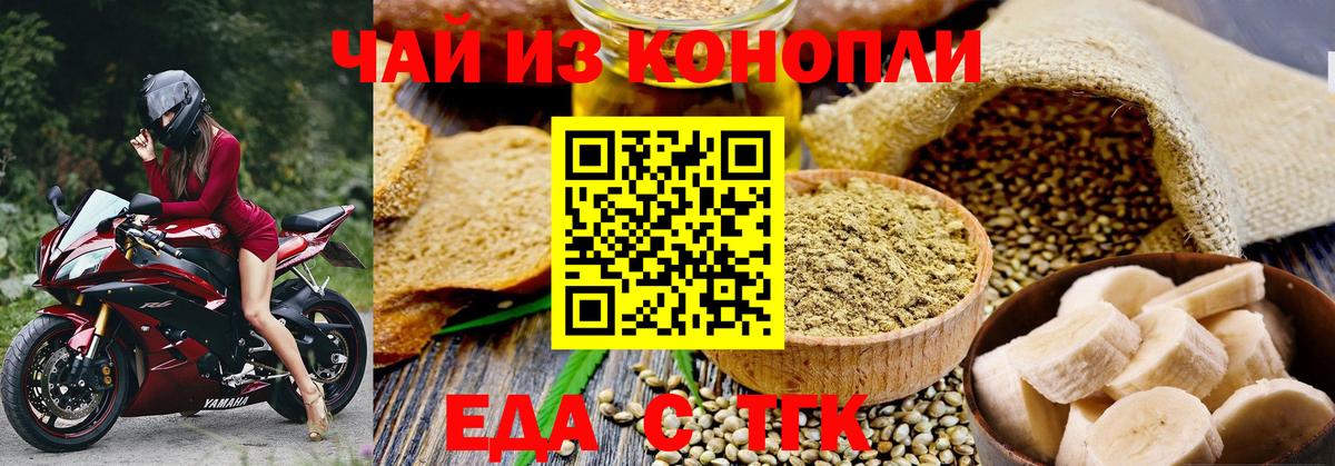Печенье с ТГК конопля Дзержинский