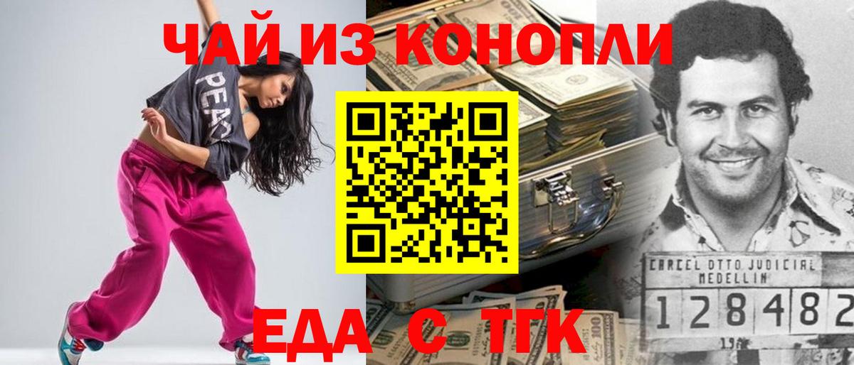 Дзержинский  Cannafood марихуана  Вход с VPN 