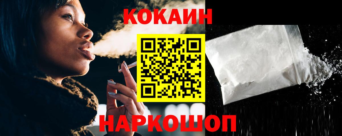 КОКАИН 97% Дзержинский