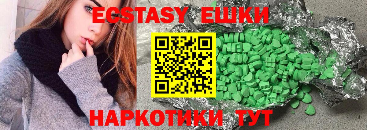 маркетплейс официальный сайт  Вход с VPN  Дзержинский  Экстази ешки  ЭКСТАЗИ  МЕГА ССЫЛКА 
