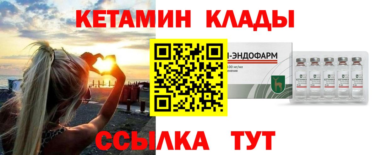 Дзержинский  МЕГА рабочий сайт  Вход с VPN  КЕТАМИН ketamine 