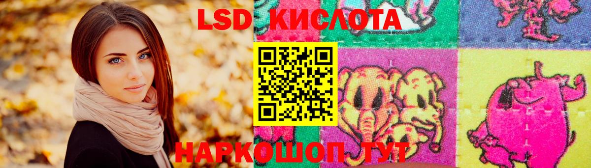 LSD-25 экстази кислота  Вход с VPN  LSD-25 экстази  ЛСД экстази ecstasy  Дзержинский 