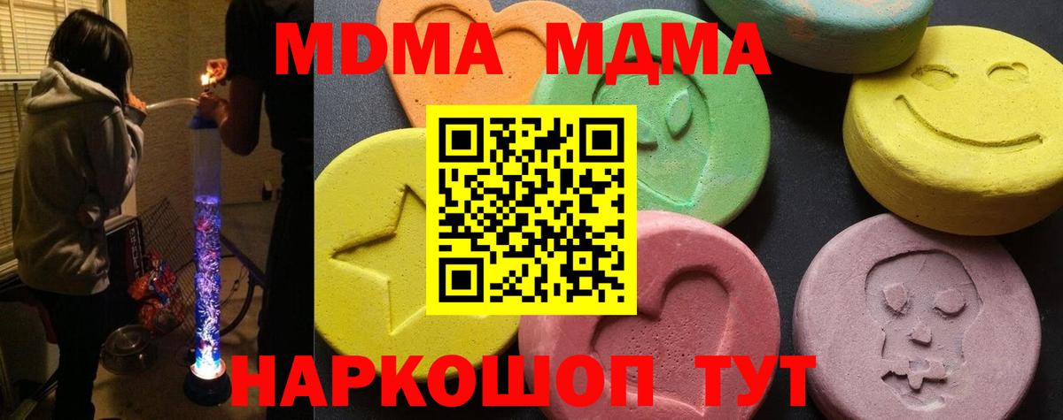 MDMA молли Дзержинский