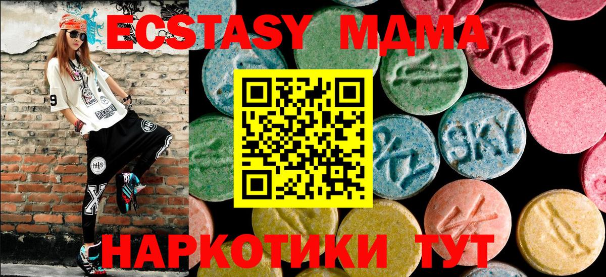 MDMA кристаллы  Вход с VPN  Дзержинский  МДМА кристаллы 