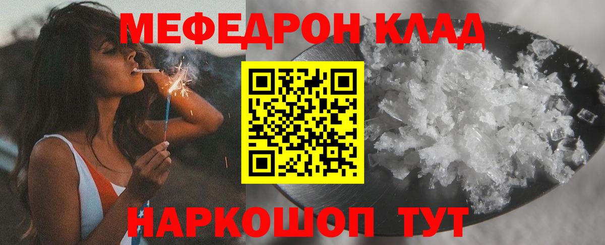 Дзержинский  Мефедрон  Вход с VPN  МЯУ-МЯУ mephedrone  МЯУ-МЯУ 
