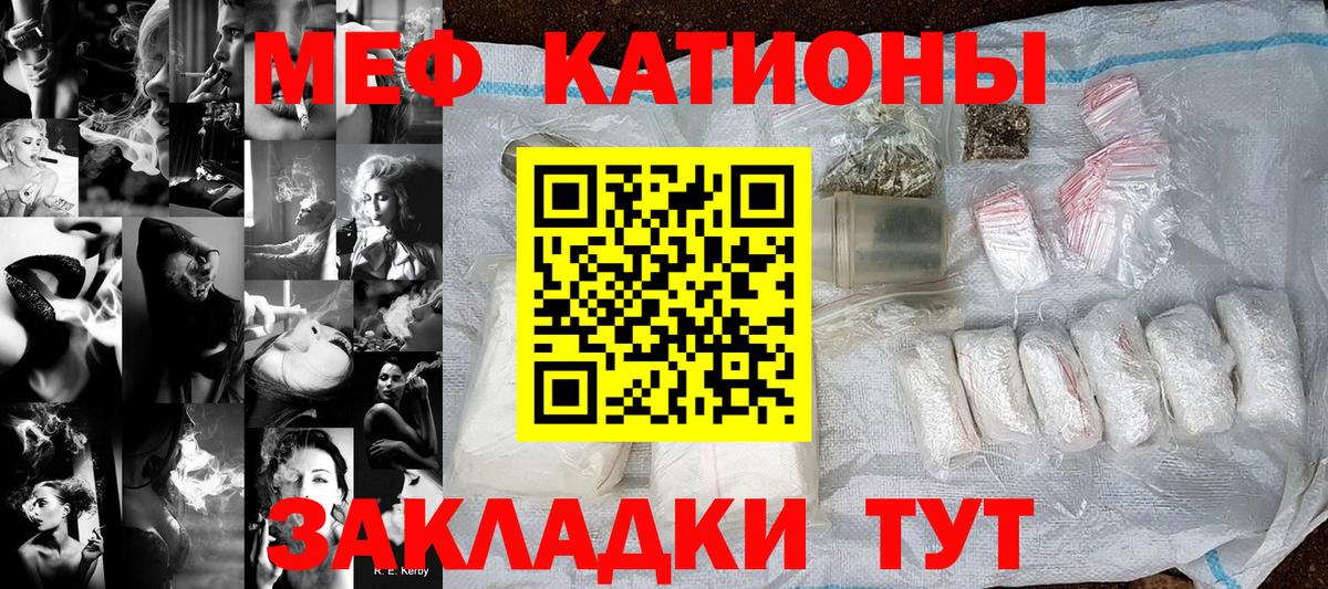 Меф мяу мяу  Дзержинский