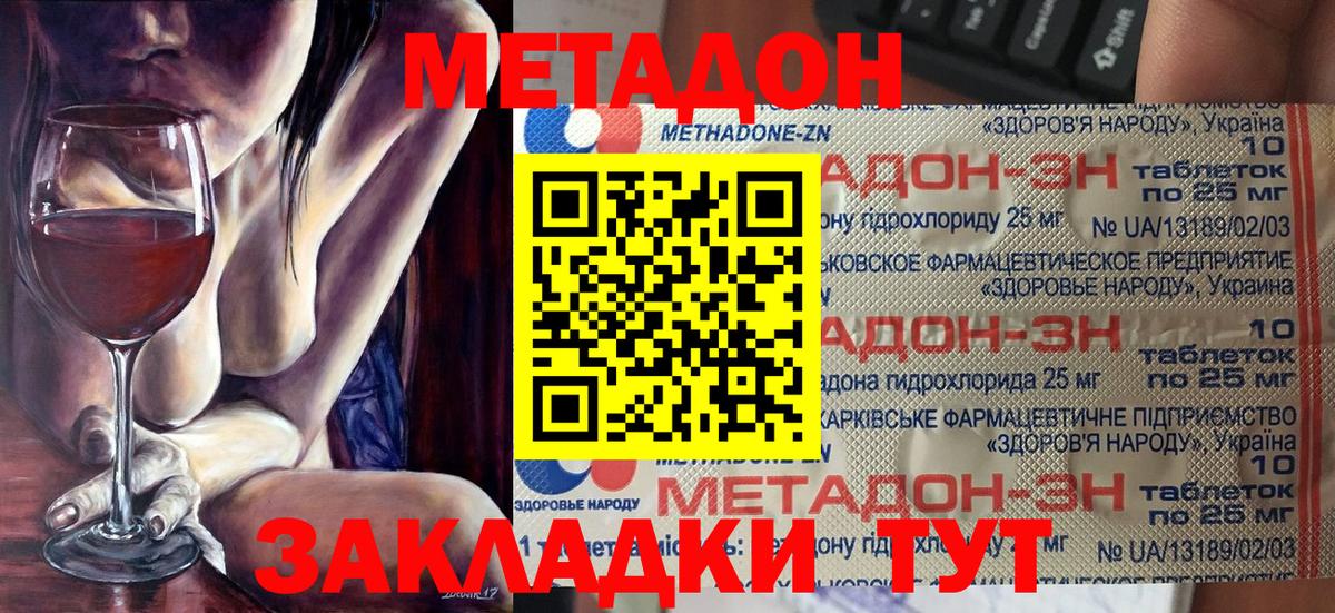 МЕТАДОН мёд  Вход с VPN  Метадон белоснежный  kraken онион  Дзержинский 