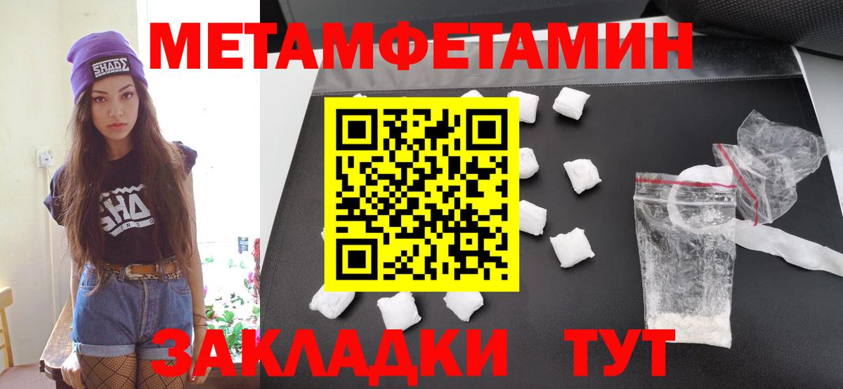 Метамфетамин кристалл Дзержинский