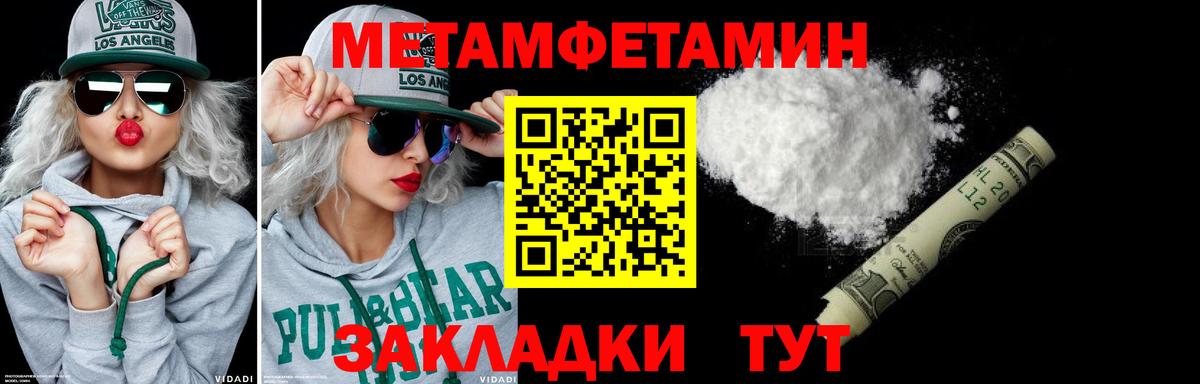 Дзержинский  МЕТАМФЕТАМИН Декстрометамфетамин 99.9%  Вход с VPN 