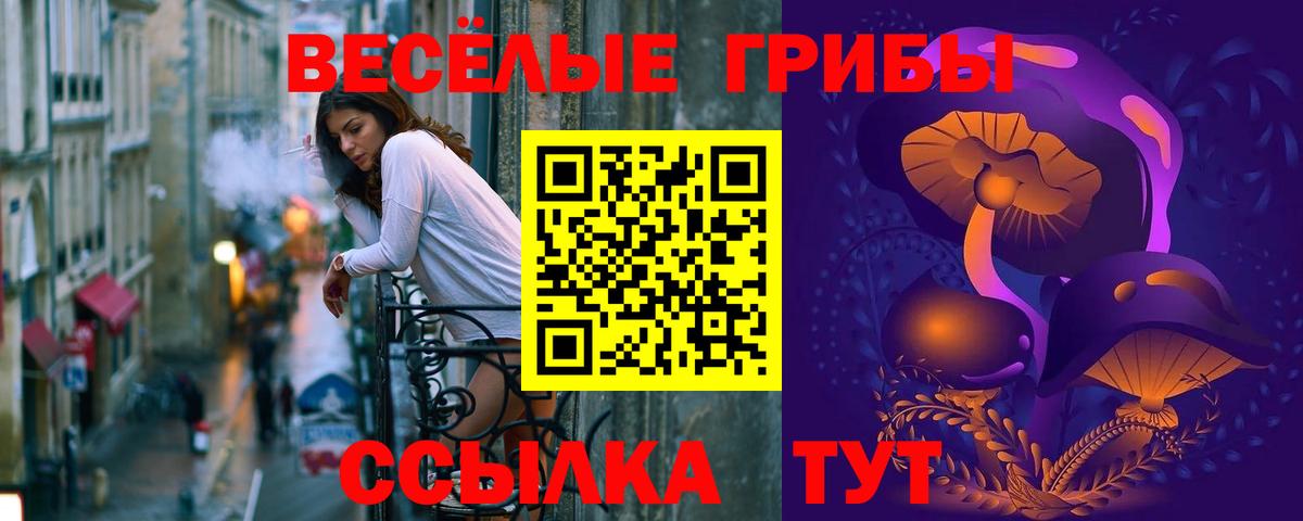 Псилоцибиновые грибы Magic Shrooms Дзержинский